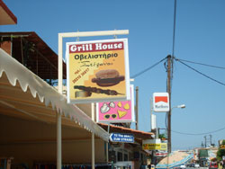 Fastfood Sign in Agia Marina